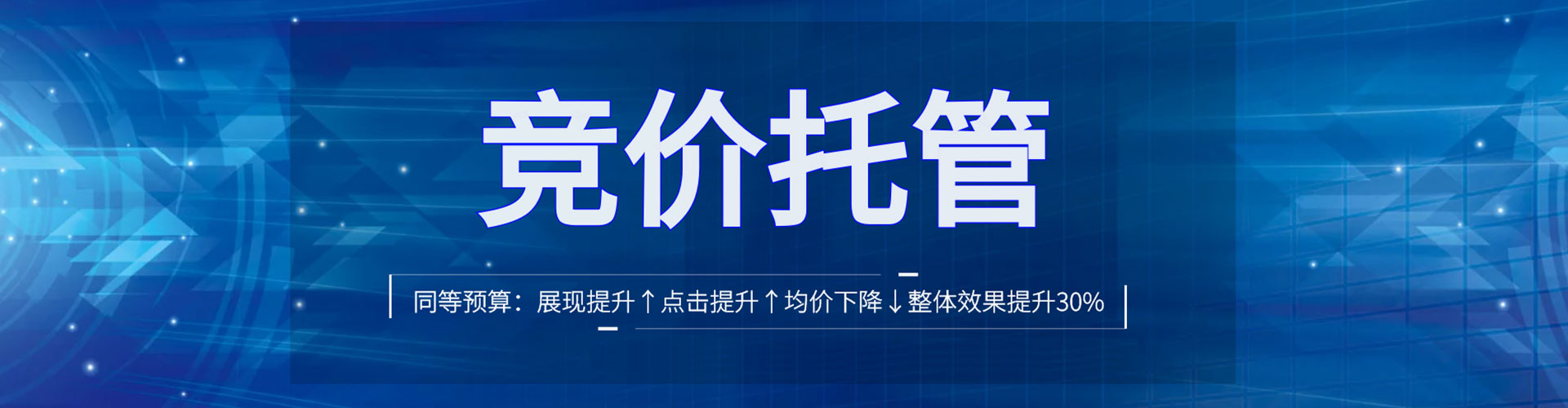 孝感百度广告竞价